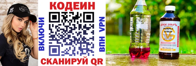 Кодеин напиток Lean (лин)  Торопец 