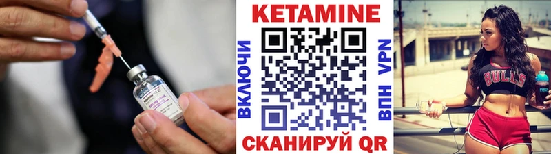 Кетамин VHQ  как найти закладки  Торопец 