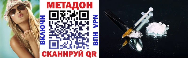 Метадон methadone Торопец