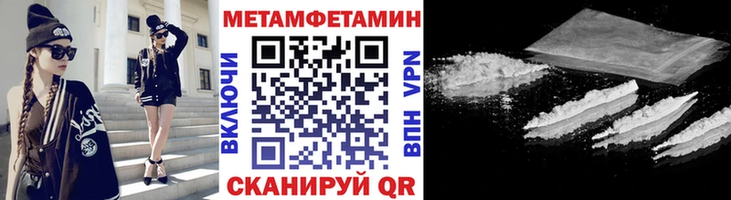 МЕТАМФЕТАМИН мет Торопец